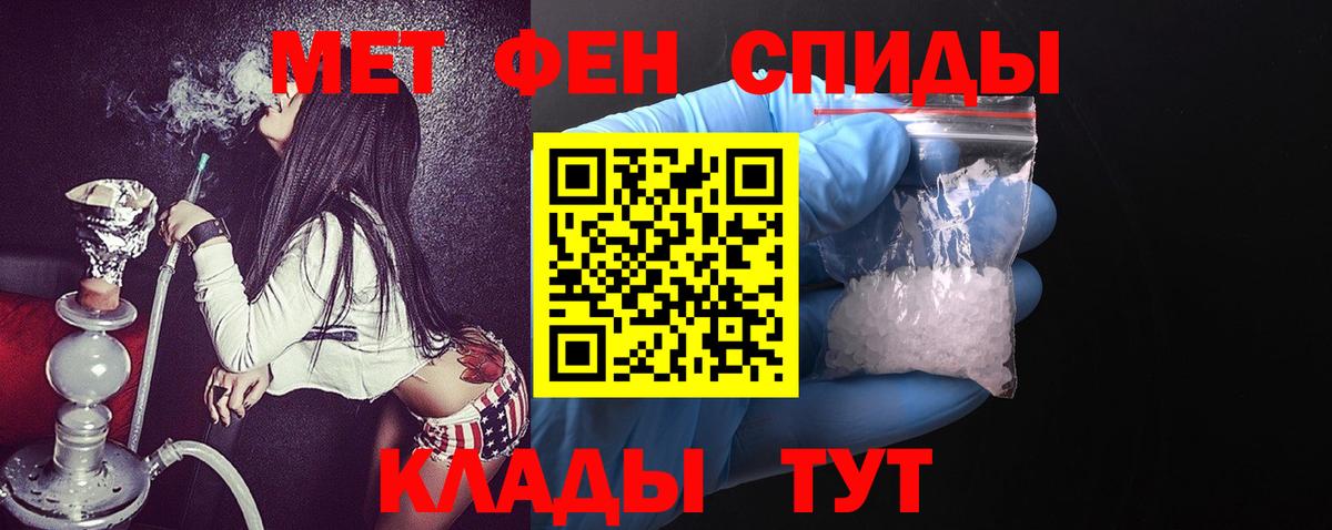 АМФЕТАМИН Premium Партизанск