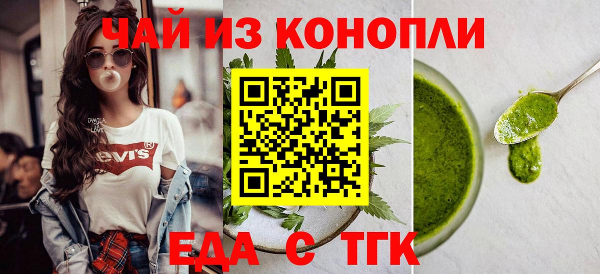 Партизанск  Cannafood конопля  Вход с VPN 