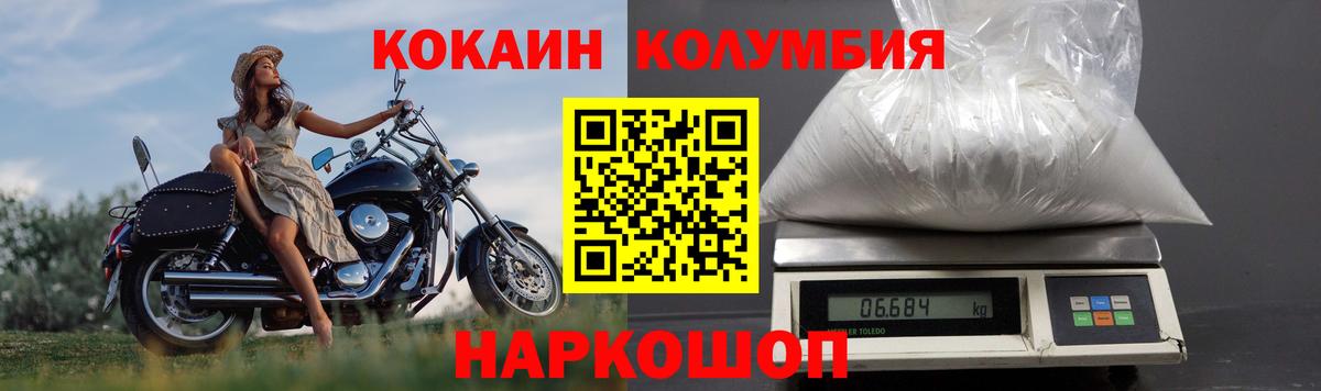 Cocaine Columbia  КОКАИН 98%  Вход с VPN  Партизанск 