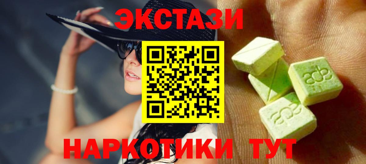 Партизанск  ЭКСТАЗИ 280 MDMA  Вход с VPN 