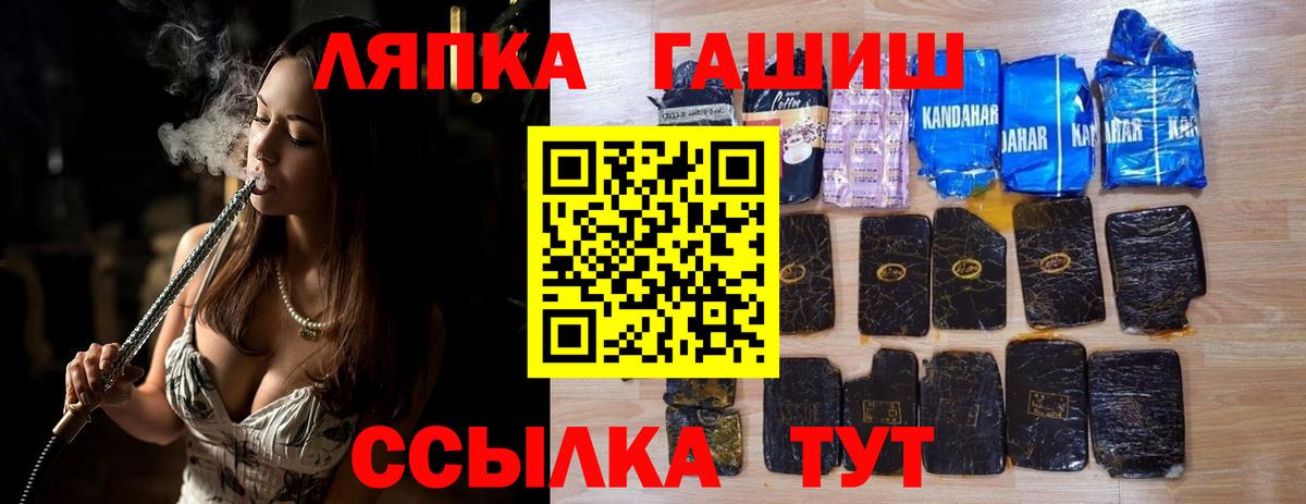 ГАШИШ  ГАШ Premium  ГАШ Изолятор  Вход с VPN  Партизанск 