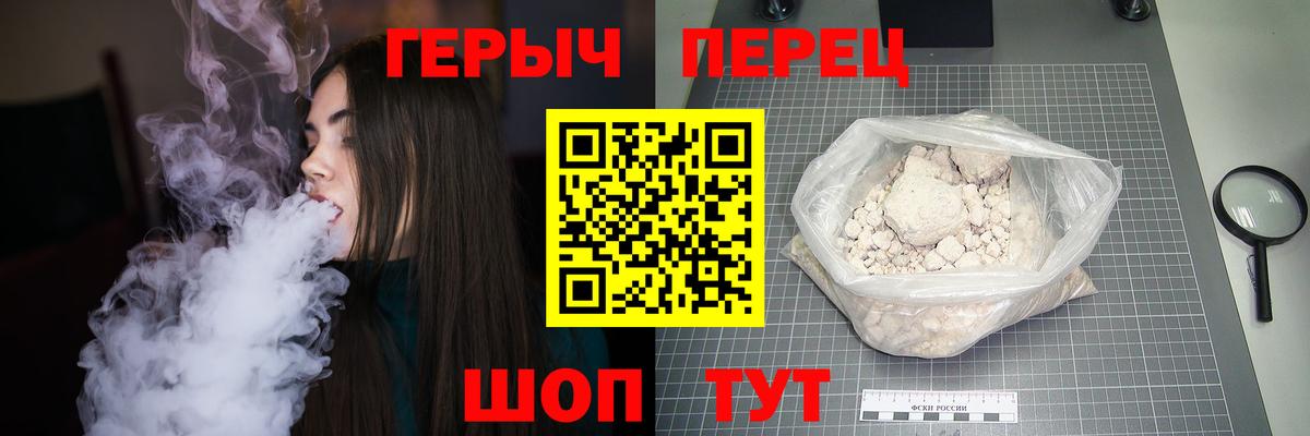 Героин герыч Партизанск