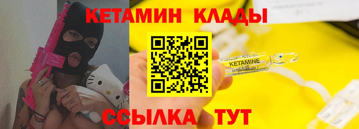 Кетамин VHQ  Кетамин ketamine  Партизанск  гидра ТОР  Вход с VPN 