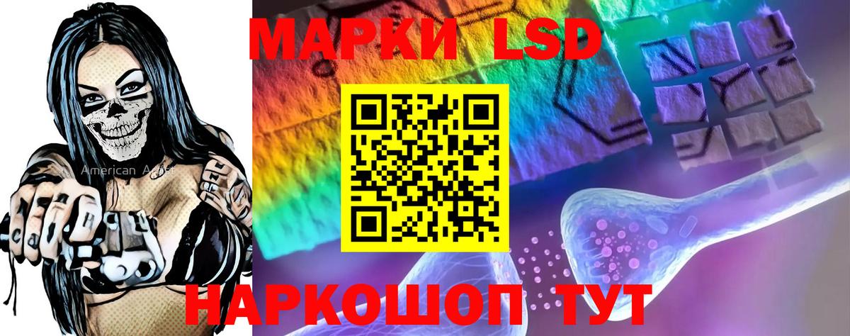 ЛСД экстази кислота  Вход с VPN  LSD-25 экстази  LSD-25 экстази кислота  Партизанск 