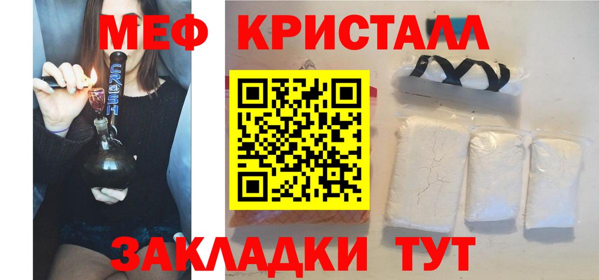 Меф  Партизанск