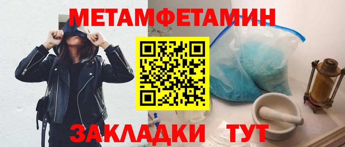 МЕТАМФЕТАМИН пудра Партизанск
