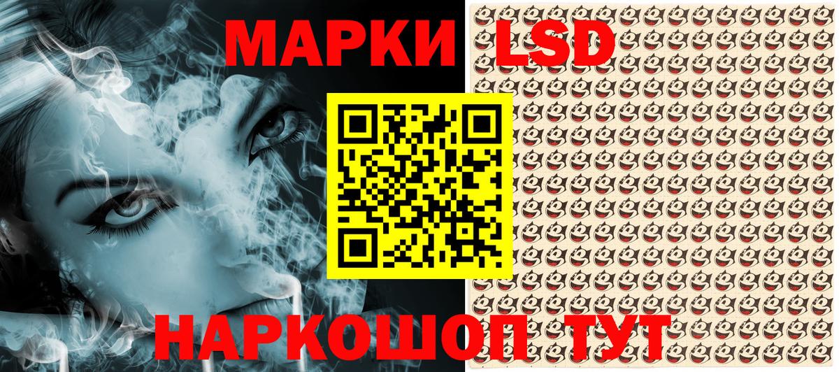 Наркотические марки 1500мкг  Вход с VPN  Партизанск  Наркотические марки  Наркотические марки 1500мкг 