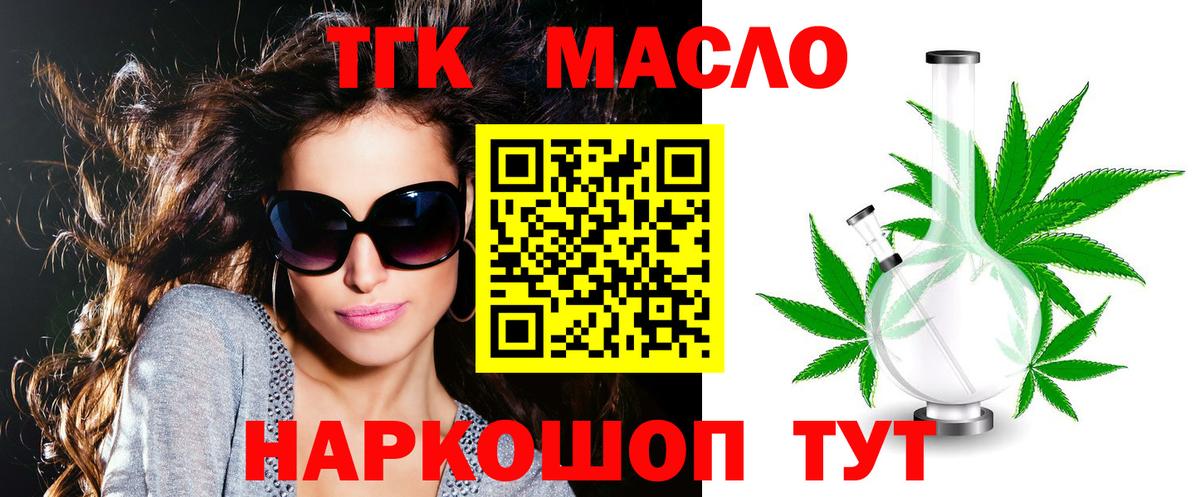 hydra tor  Дистиллят ТГК гашишное масло  Вход с VPN  Партизанск  Дистиллят ТГК жижа 