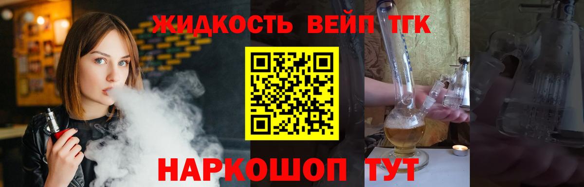 Дистиллят ТГК вейп Партизанск